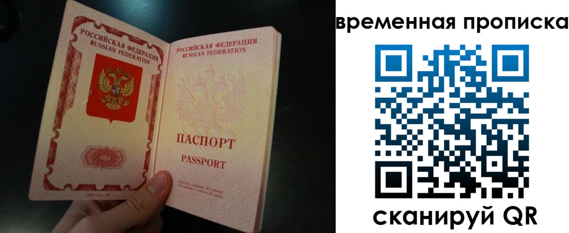 временная регистрация гарантия в Бугульме