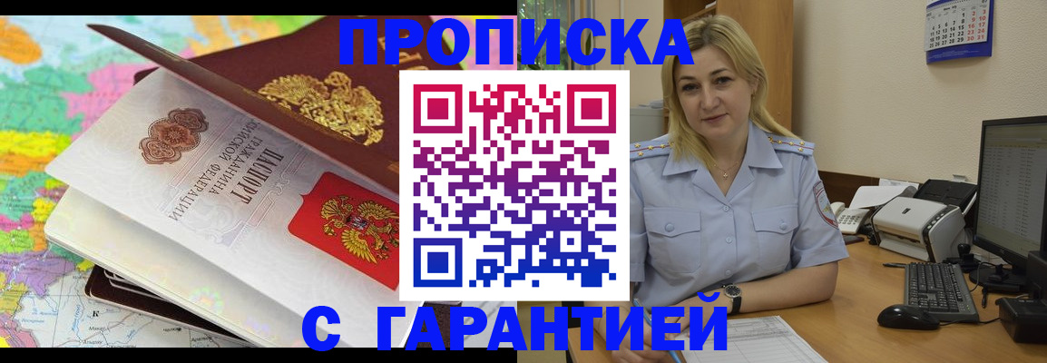 временная регистрация адрес в Бугульме