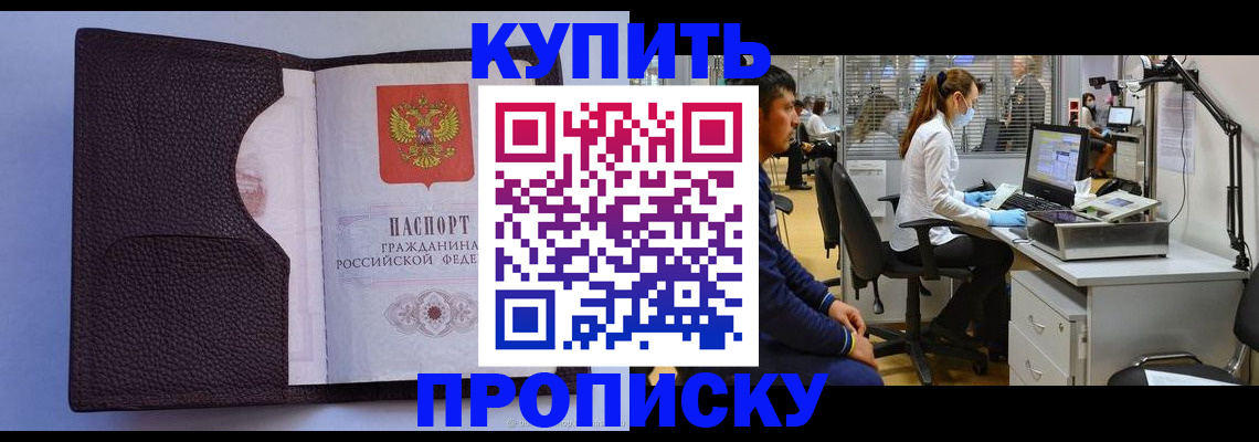 временная регистрация в квартире в Бугульме