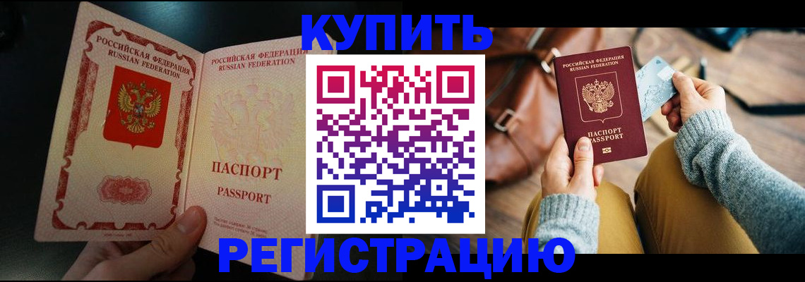 временная регистрация в квартире в Бугульме