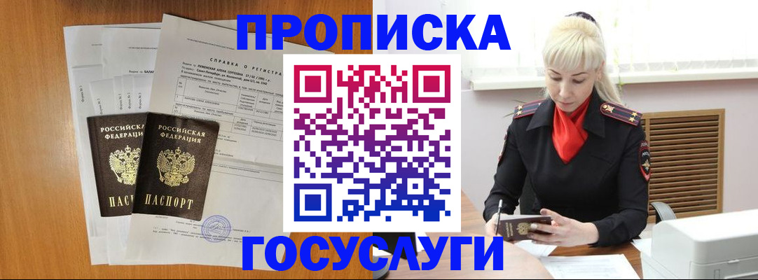 прописка иностранных граждан в Бугульме