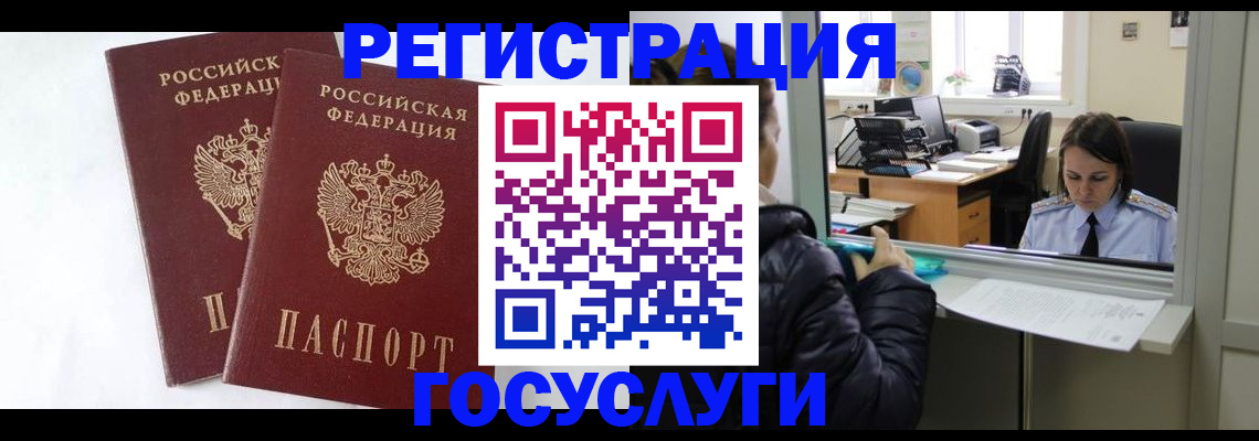 прописка иностранных граждан в Бугульме