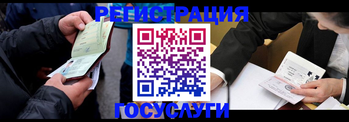 регистрация для дет. сада в Бугульме