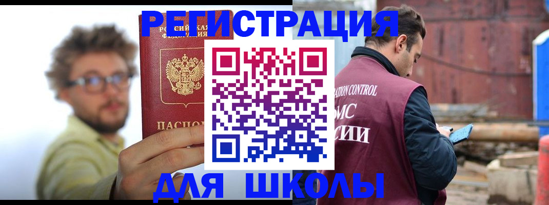 прописка штамп в Бугульме