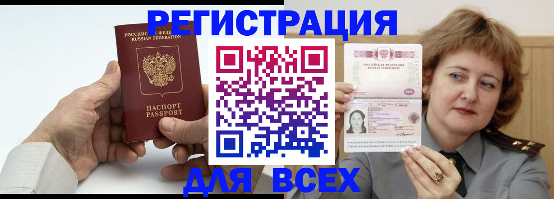 временная регистрация купить в Бугульме