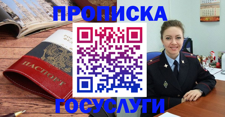 прописка для военкомата в Бугульме