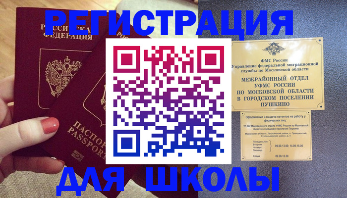 временная регистрация законно в Бугульме