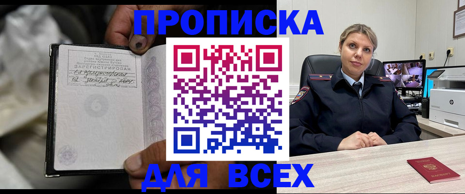 где прописаться в Бугульме