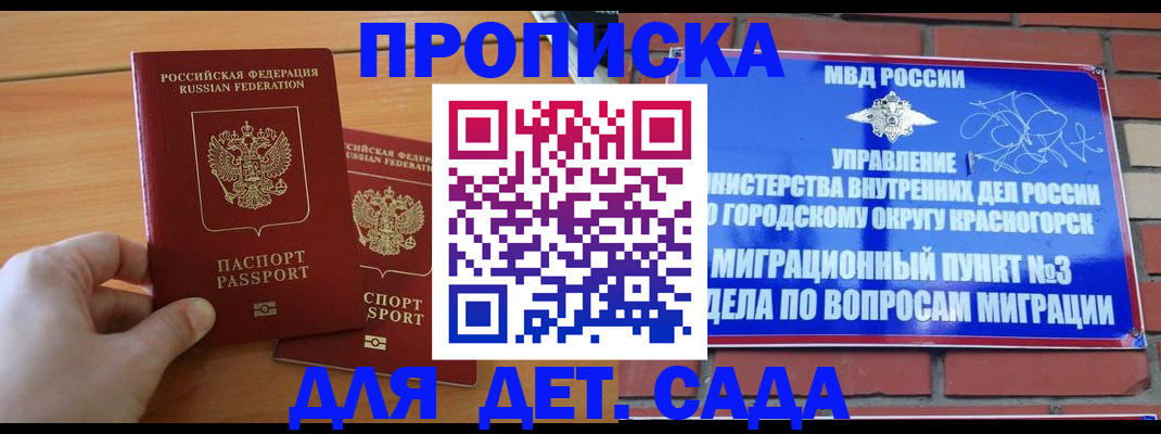 временная прописка в Бугульме