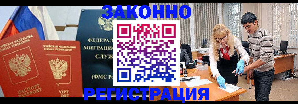 прописка паспорт в Бугульме