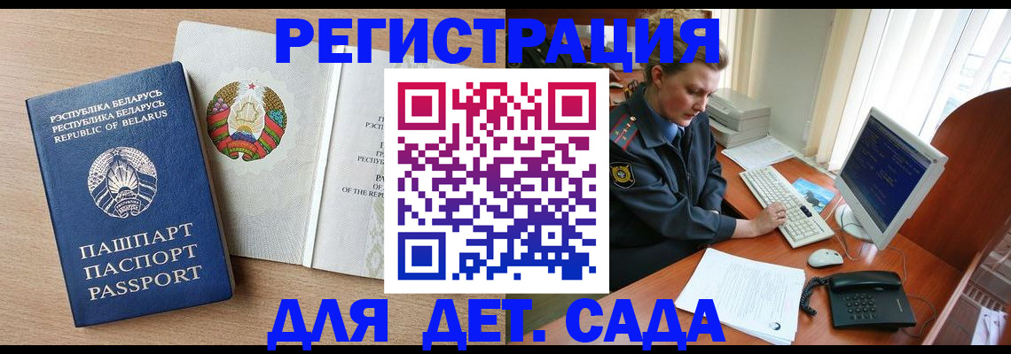 прописка ребенка в Бугульме